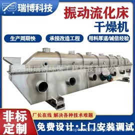 真空干燥机;桨叶干燥机;闪蒸干燥机