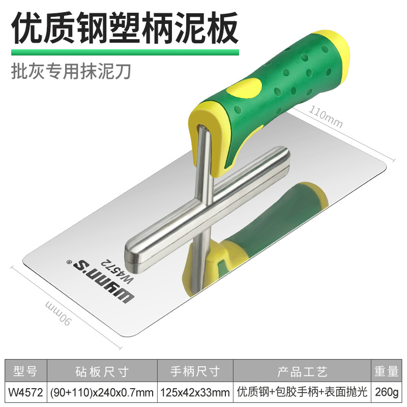 플라스틱 손잡이 흙손/240*90【W4572】