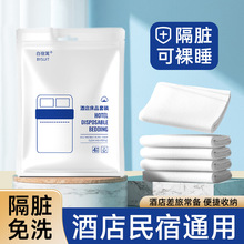 酒店一次性床单四件套隔脏双人三四件套酒店用品旅行一次性四件套