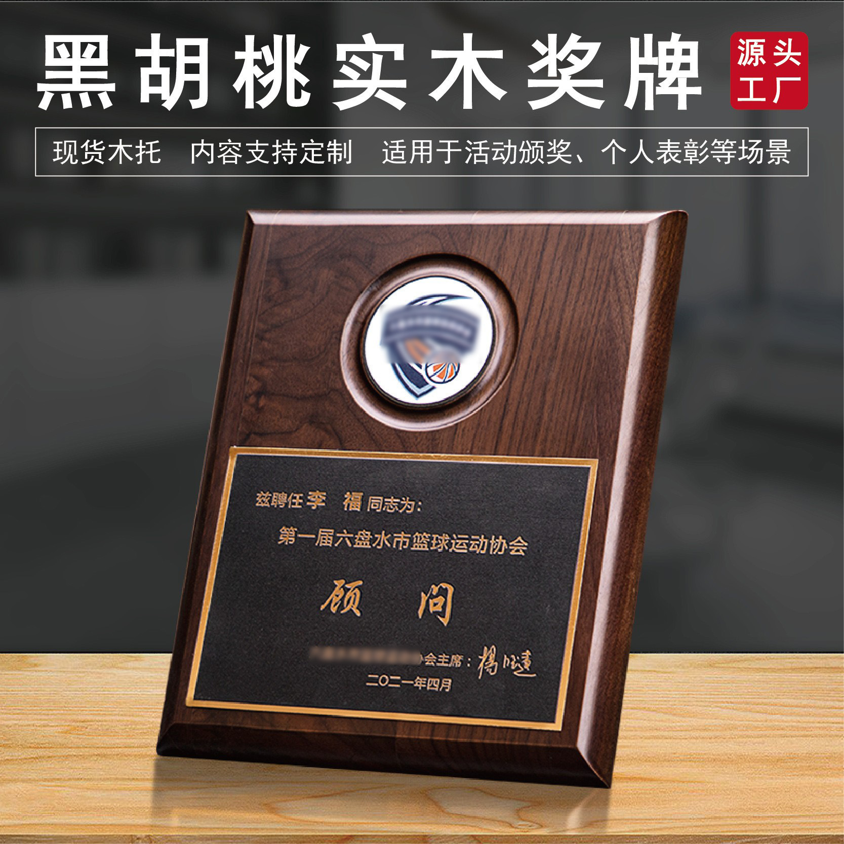goods in stock Walnut medal Titanium UV Printing Customized solid wood Honor member Plaque Wooden pallet medal customized