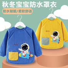 儿童罩衣防水防脏围裙幼儿园绘画吃饭兜宝宝围兜婴儿男孩护衣秋冬