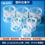 化工定制50mm塑料喷淋塔