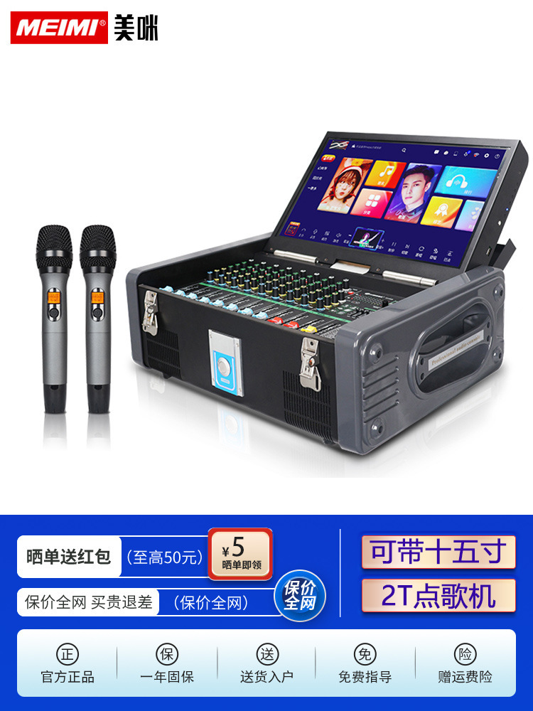 Meimi M1288 Karaoke Machine Mixer Amplifier Small Live Broadcast Karaoke Sound Card Performance Portable Digital Device