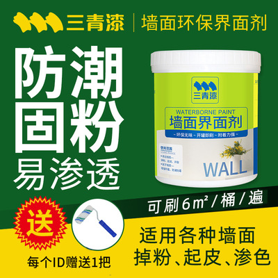 household Solid wall Interface agent Interior wall From the skin transparent environmental protection Moisture-proof metope Interface agent