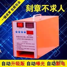 刻章机升级版小型刻印机光敏机自动电脑雕章机印章机器设备麦太保