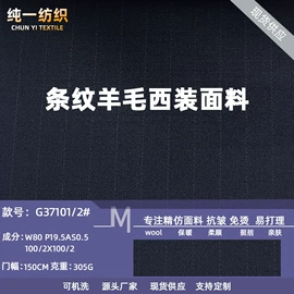 化纤类混纺;其他混纺面料;色织、提花布