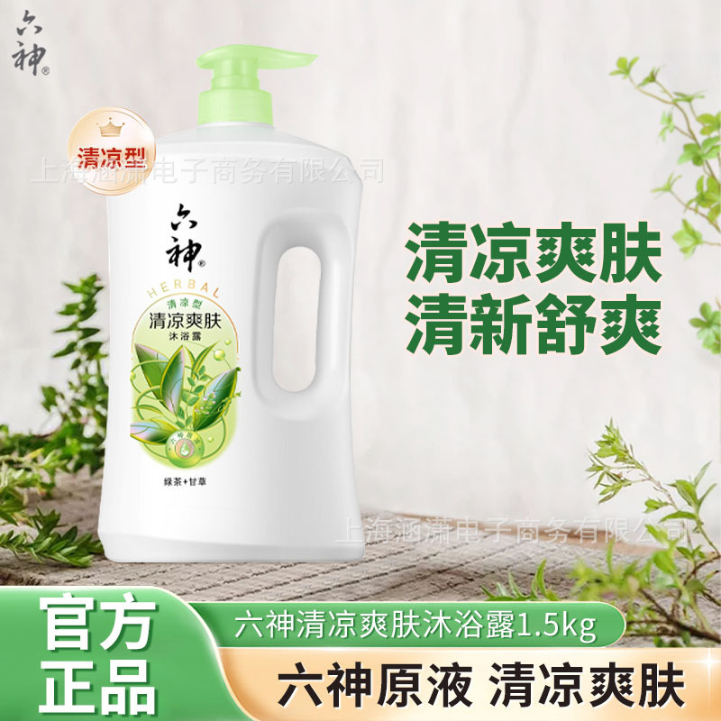 六神沐浴露持久留香清凉爽肤绿茶甘草1.5L大容量沐浴乳液男女家庭|undefined