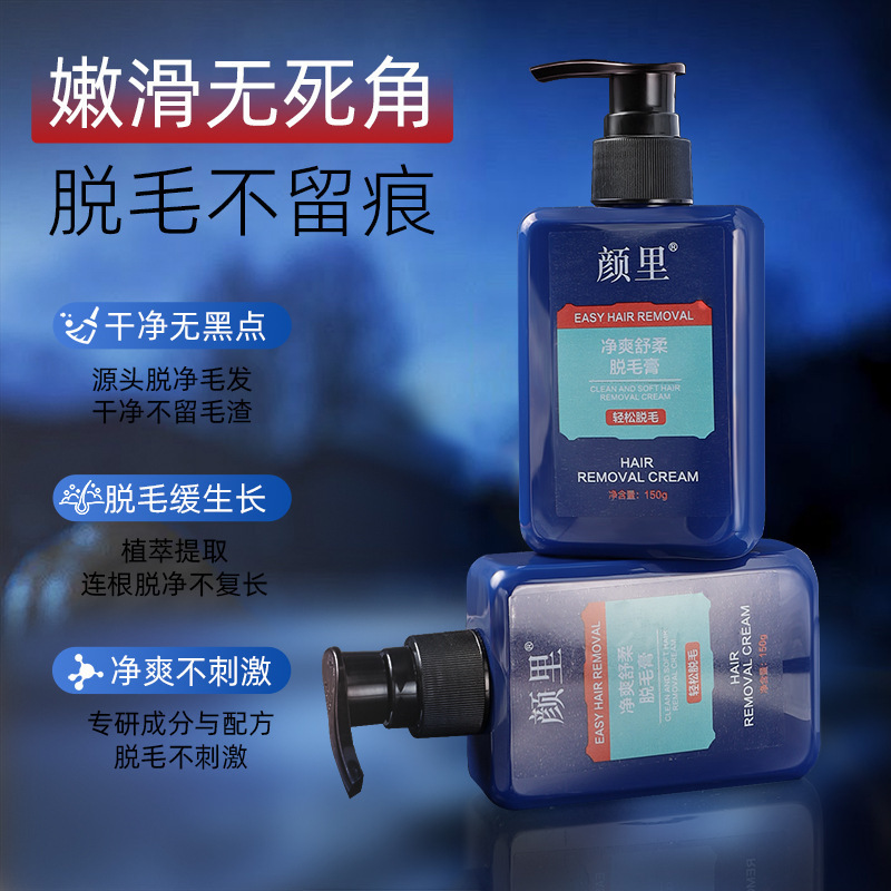颜里净爽舒柔脱毛膏去腋毛腿毛温和型深层脱毛不伤肤脱毛膏批发|undefined