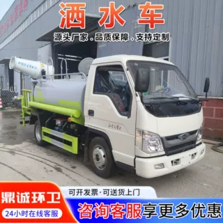 5方洒水车生产厂家 加载雾炮道路多功能喷洒车价格 5立方洒水车