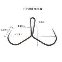 Hand-ground blade butterfly hook with two claws, no barbs, for long-range casting, suitable for anchor fishing and butterfly hooks.
