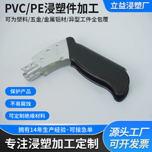 浸塑PVC蛇夹把手锯子把手 防滑承重 耐用防刮 握感舒适 操作顺手