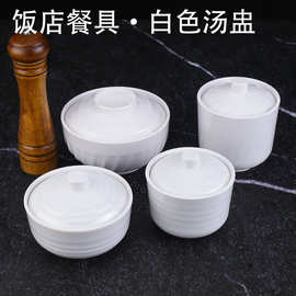 商用沙县汤盅密胺餐具加厚真功夫仿瓷套装炖盅饭盅耐摔塑料汤饭碗