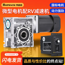 NMRV蜗轮蜗杆减速机带调速器220V380V直角中空马达微小型调速电机