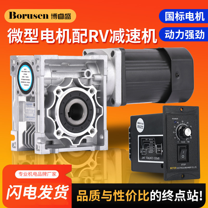 NMRV蜗轮蜗杆减速机带调速器220V380V直角中空马达微小型调速电机