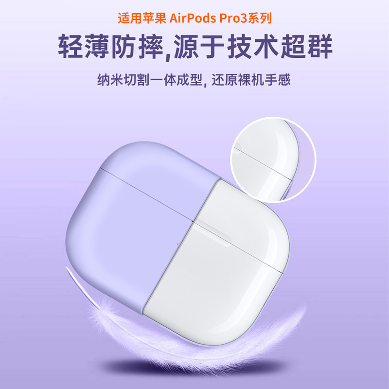 Aplicable a Apple AirPodspro3 cubierta silicona líquida airPods4 auriculares Pro2 todo incluido a prueba de caídas image 4