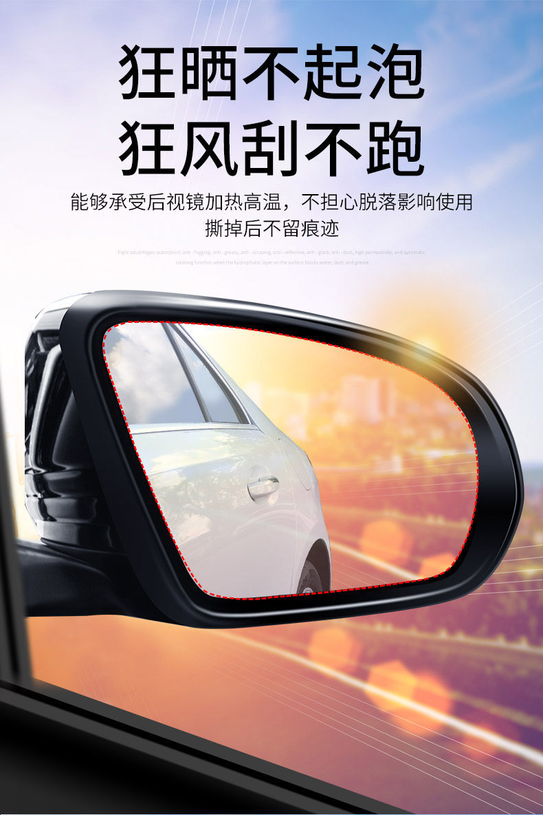 Car Rearview Mirror Rain-Proof Film, Reflective Reversing Mirror Waterproof Gadget, Anti-Fog and Anti-Rain for Glass on Rainy Days