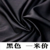 Black color diced (one meter price)