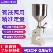 定量液体液体灌装机手动灌装机小型分装机膏体膏体白酒面霜
