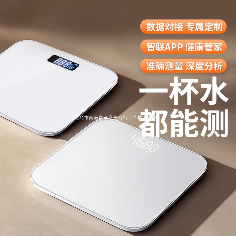 Body Weight Scale, Household Smart Body Fat Scale, Small Health Weighing Digital Scale, Human Body Charging Model, High-Precision Fat Measurement