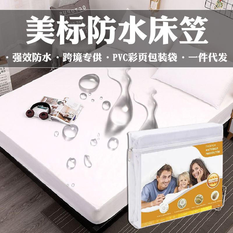 Cross-border Amazon US standard waterproof bedspread machine washable velvety solid color mattress cover urine barrier care pad