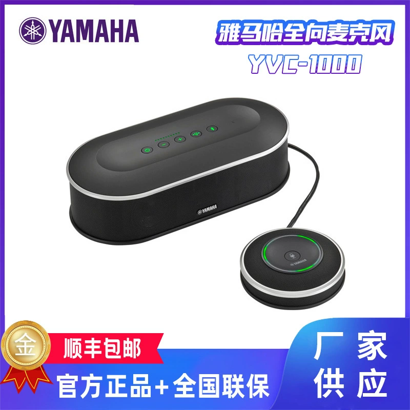 USB-микрофон Yamaha с универсальной направленностью, динамики Yamaha YVC 1000 видеоконференции микрофон omnisientable