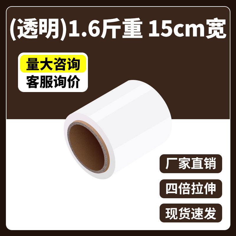 50cm de ancho película de plástico película estirable película de bobinado rollo grande PE industrial película de envoltura de plástico al por mayor