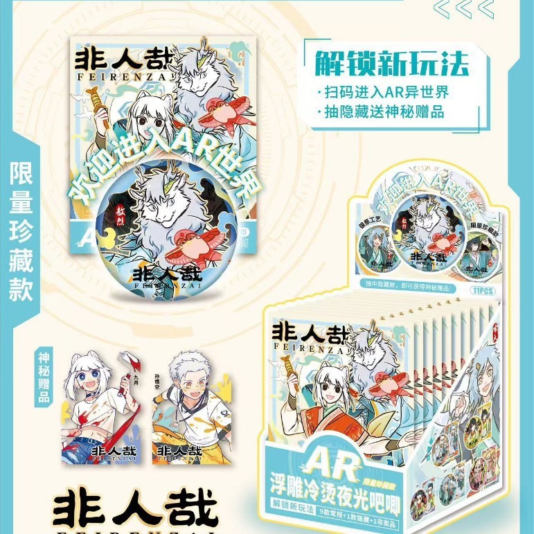 第6弾 第5人格 ARバーバッジ 透明カード組み合わせセット ダブルフラッシュレリーフ コールドスタンピングバッジ ブラインドボックス卸売|undefined
