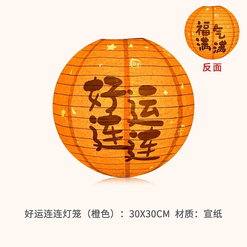 贺新年福字红灯笼装饰品氛围布置挂饰新款2025过年蛇户外店铺春节|undefined