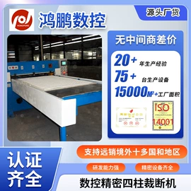 裁断机;其他石油设备;模切机