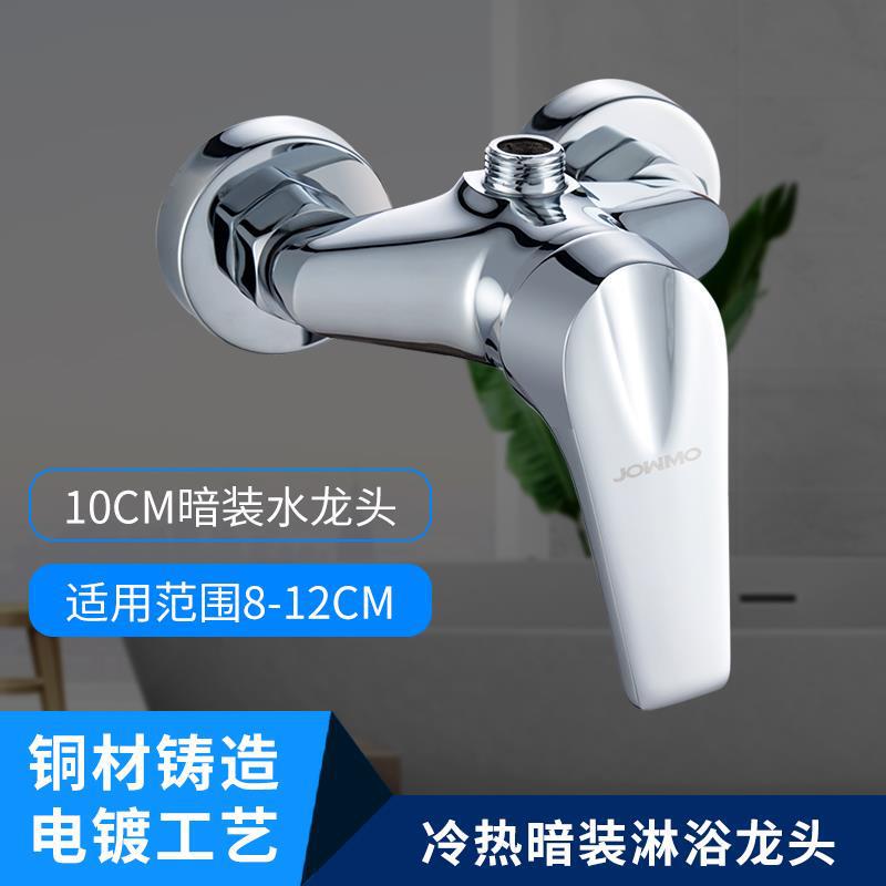 Old-fashioned copper shower faucet concealed mixing valve switch bathroom hot and cold faucet 10CM hole distance mixing valve Old-fashioned copper shower faucet concealed mixing valve switch bathroom hot and cold faucet 10CM hole distance mixing valve