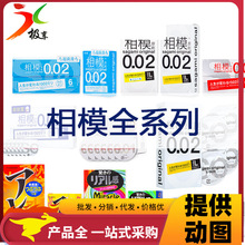 正品相模原创002避孕套幸福001安全套凸粒螺纹标准型情趣用品批发