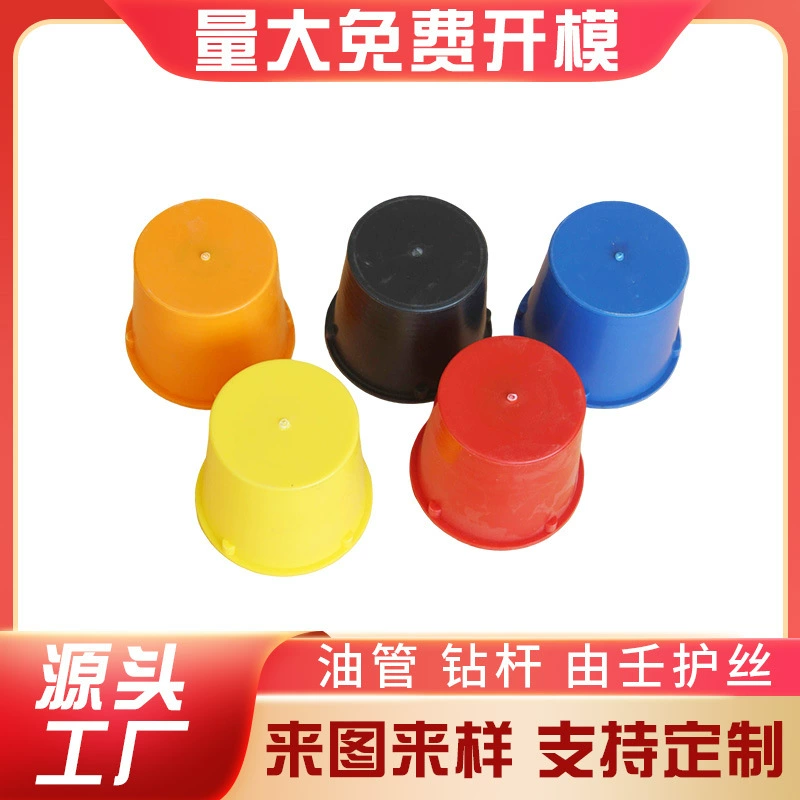 Фабрика прямой серии NC протектор резьбы NC31 Бурильная Труба Протектор резьбы трубопровода протектор провода 211 210