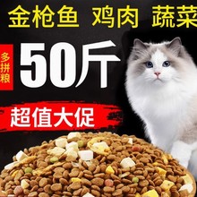 猫粮大包50斤装成幼猫20大袋段全价通用型增肥发腮流浪农村土猫10