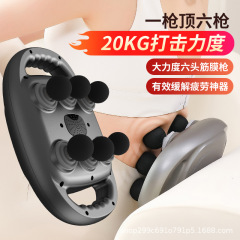 工場カスタム6頭筋膜銃マッサージ器プロ級リラックス筋肉マッサージ銃電気振動腰背中マッサージ