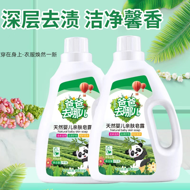 3 Bottles of Laundry Detergent with Free Shipping, Available for Immediate Delivery, Direct from the Manufacturer, Suitable for Gifts and Benefits, with Service for Distribution