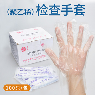 Ice and Snow Brand Thickened Disposable Gloves Hand Film Food Plastic Hairdressing Beauty Anti-Slip Household High Elastic Hand Touch Protection
