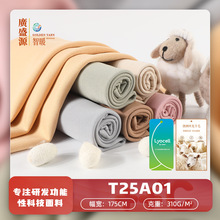 310g莱赛尔腈纶德绒面料 50s莫代尔德绒发热面料 秋冬打底衫面料