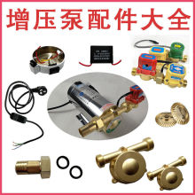 水流开关不锈钢增压泵配件叶轮水泵自动开关铜泵头水流开关水