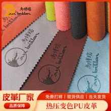 �ቺ׃ɫƤ���ϭh��PU�� ��ˉ|耳׿��錚��������ռ{��pu����