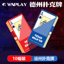 德州扑克扑克牌塑料比赛竞技WPT专用牌PVC大字防水防折磨砂牌