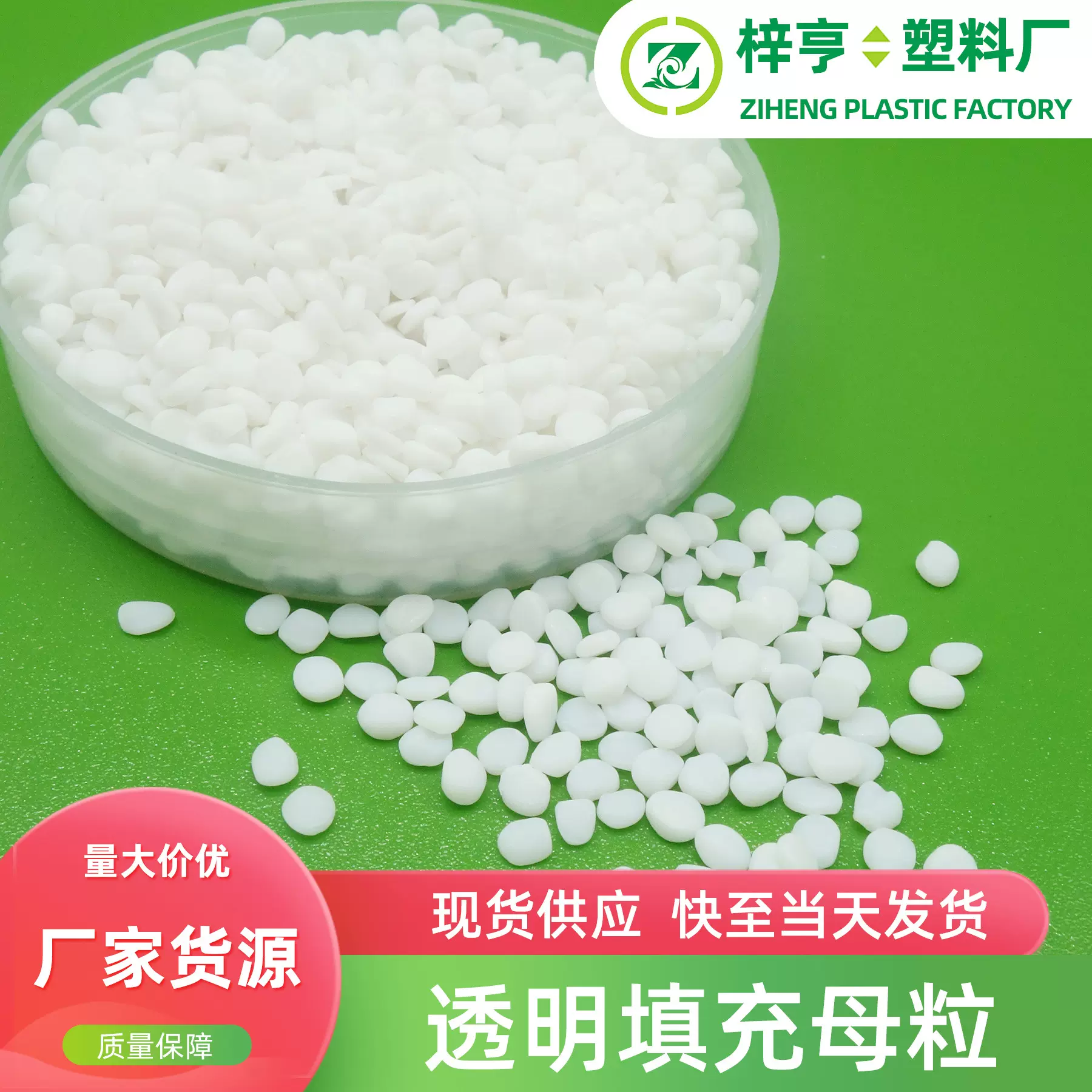 厂家供应透明填充母粒 高透明填充母料可注塑吹膜粒子环保高光