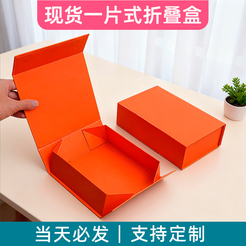 現物一枚式折り畳みギフトボックス磁気吸引カバー大型平板式折り畳みギフトボックス折り畳みボックスカスタム