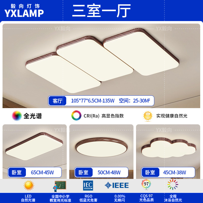 Wabi-Jifeng Retro Piano Sala de estar Lámpara de techo Nogal Vintage Diseñador antiguo Estilo japonés Rectángulo Sala de estar Luz principal