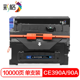 �ʸ�PLUS������CHG-CE390A��ɫ�m�û���HP600 m601dn m602dn