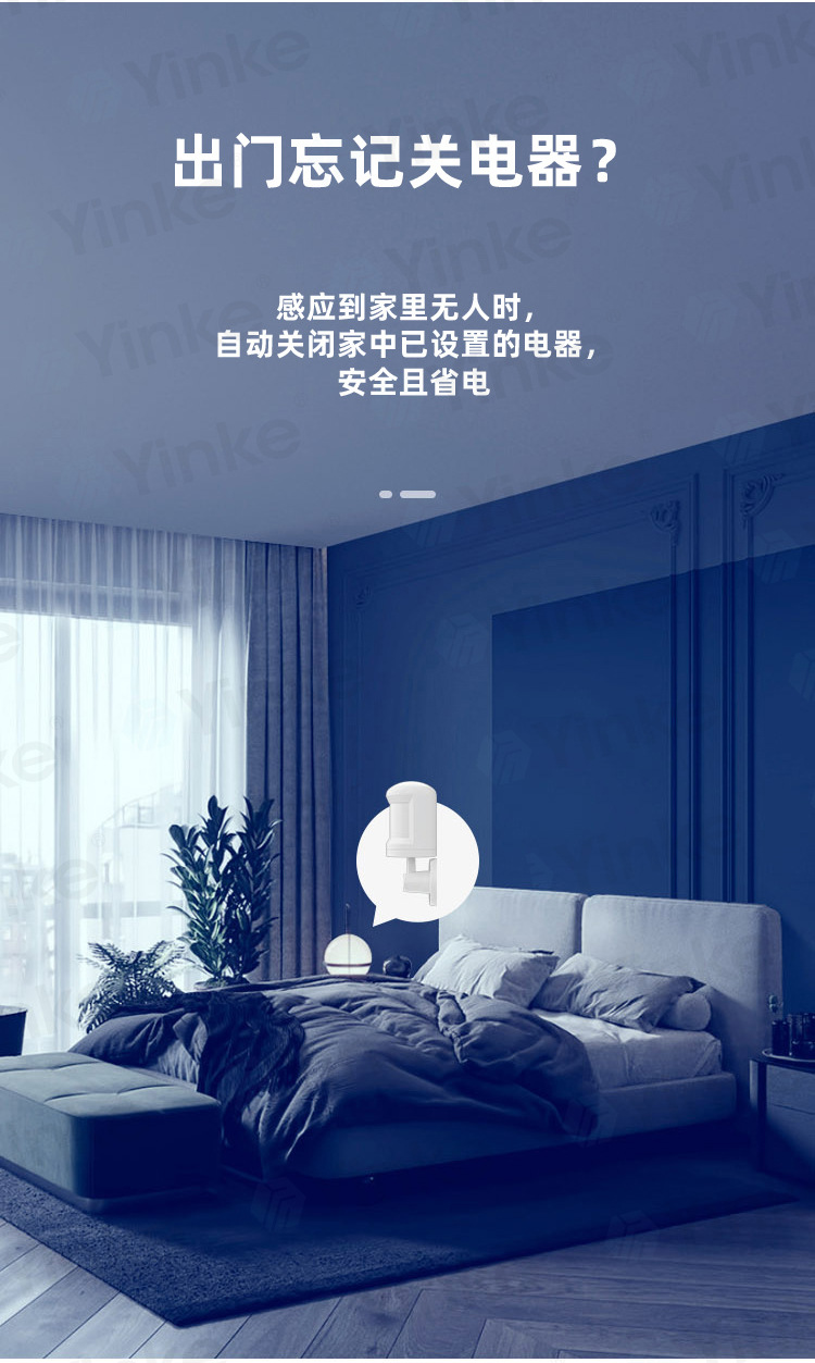 红外感应传感器-简体中文版02 s.jpg