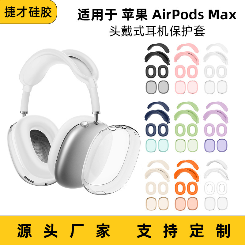 For Apple Airpods Max Protective Case Cross-border Hot Selling Headset Silicone Protective Case TPU Case For Apple Airpods Max Protective Case Cross-border Hot Selling Headset Silicone Protective Case TPU Case