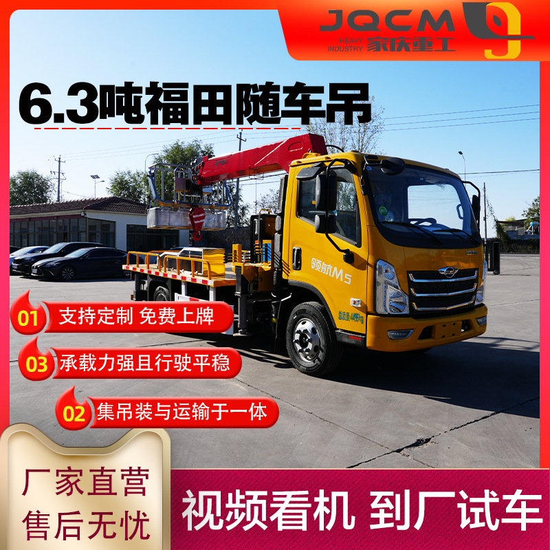 蓝牌随车吊 起吊5吨 工作半径11米 适配4.2米货箱 装卸运输一体机