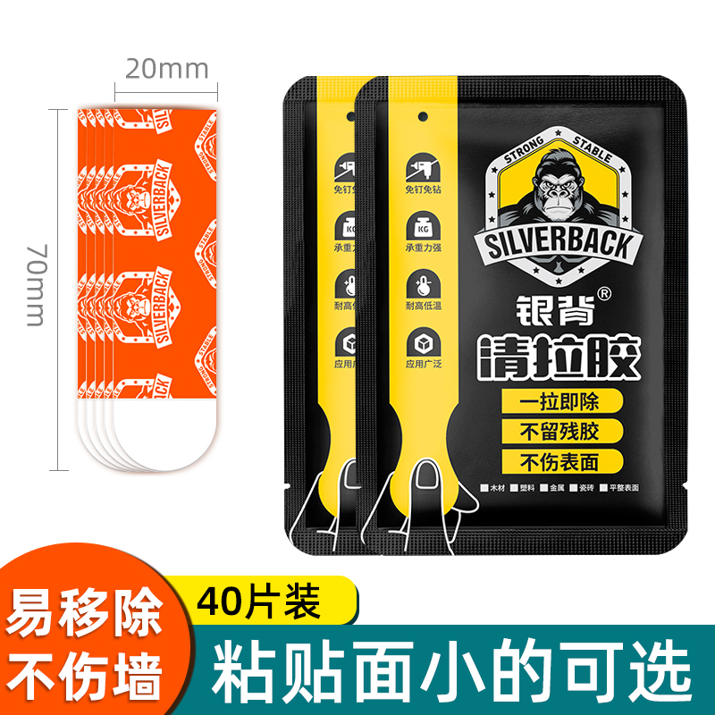 [핫셀링 2팩] 40개[20*70mm]