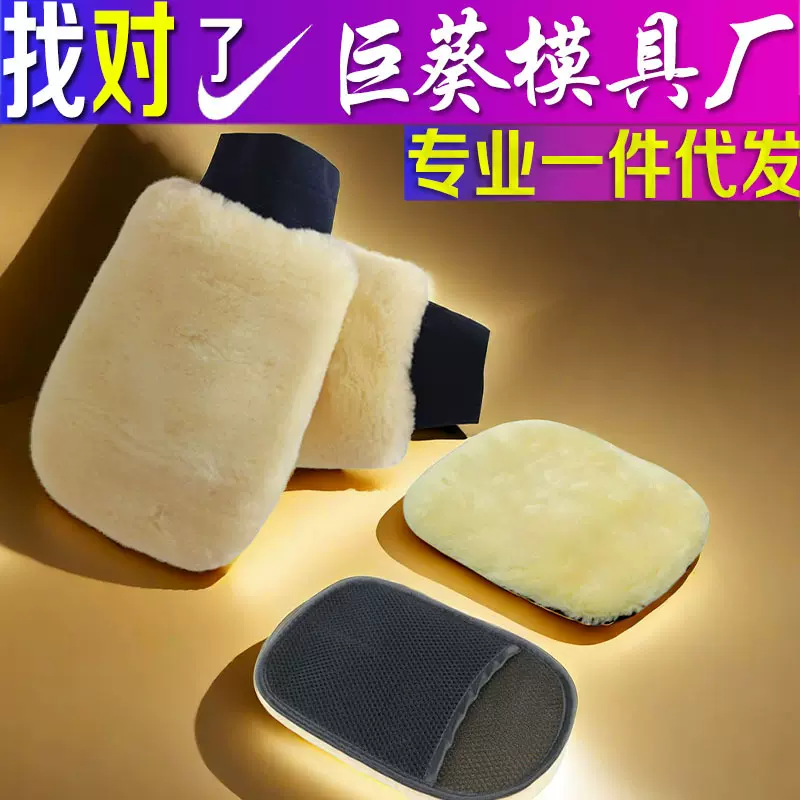洗车羊毛手套汽车用品清洗工具擦车打蜡车载去污泥清洁布羊绒手套