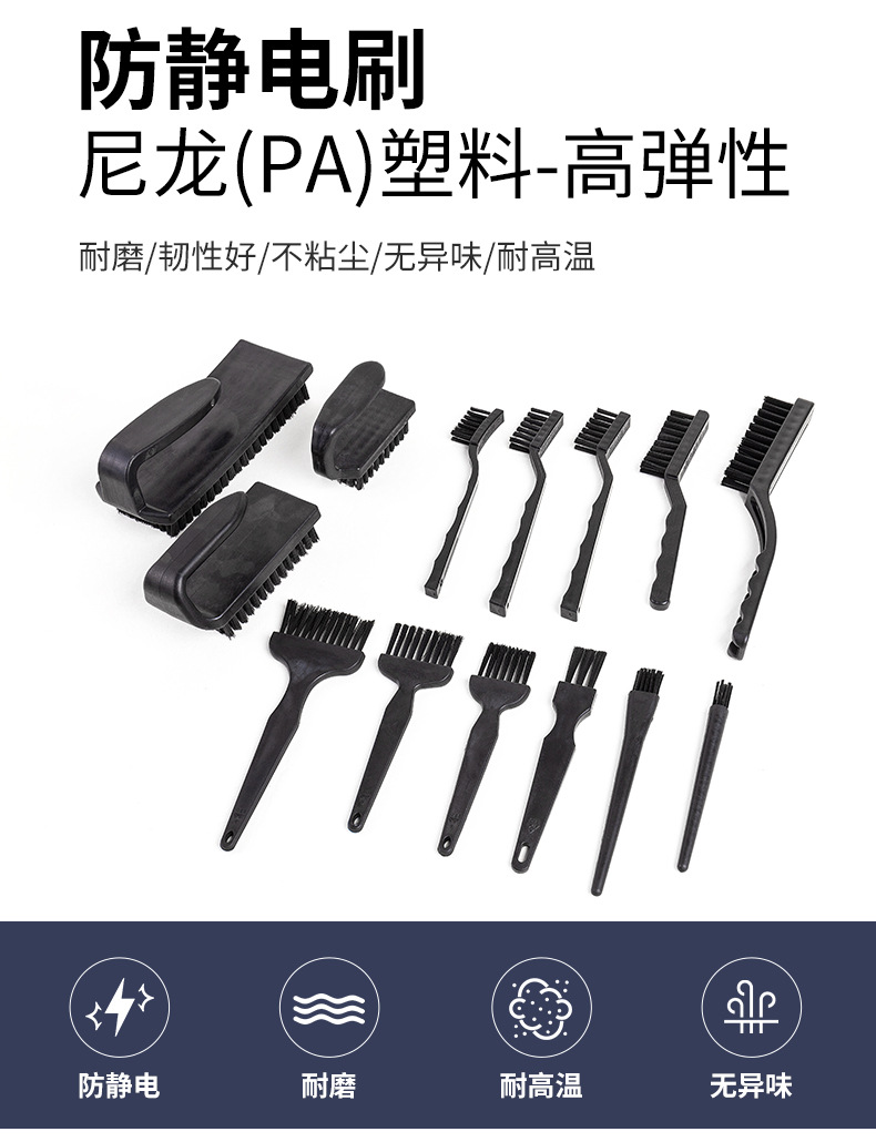 防静电刷-790 (2).jpg